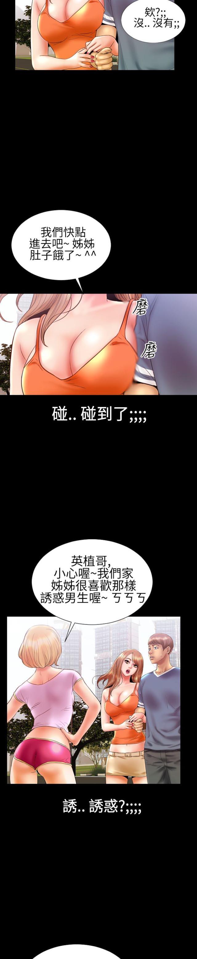 第13话8