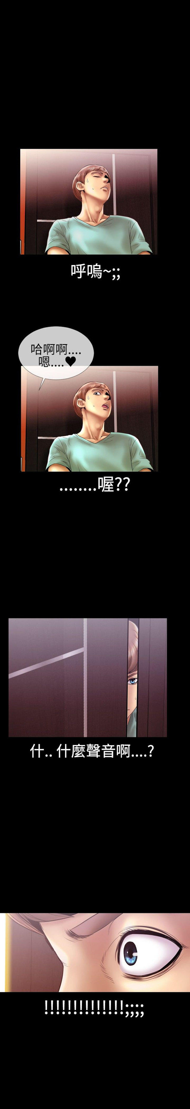 第16话8