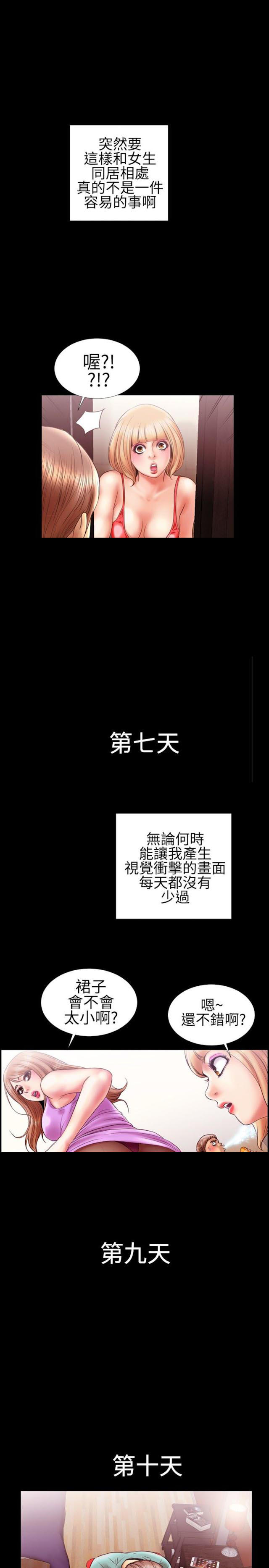 第15话9
