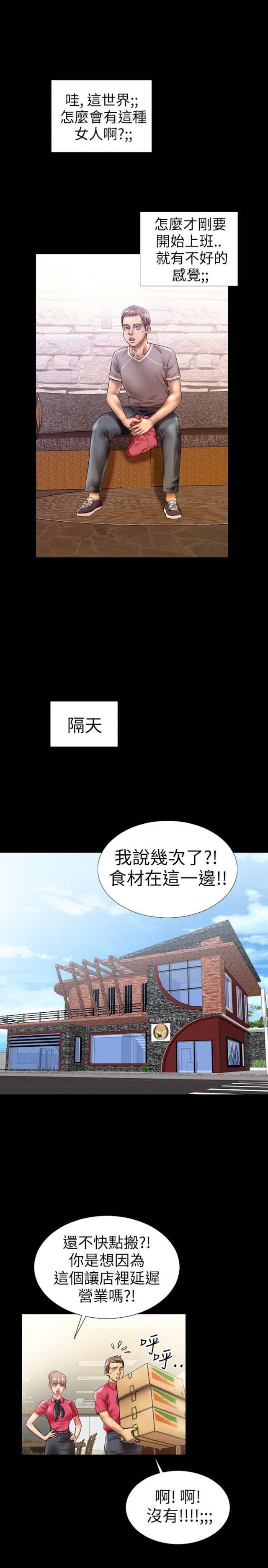 第8话9