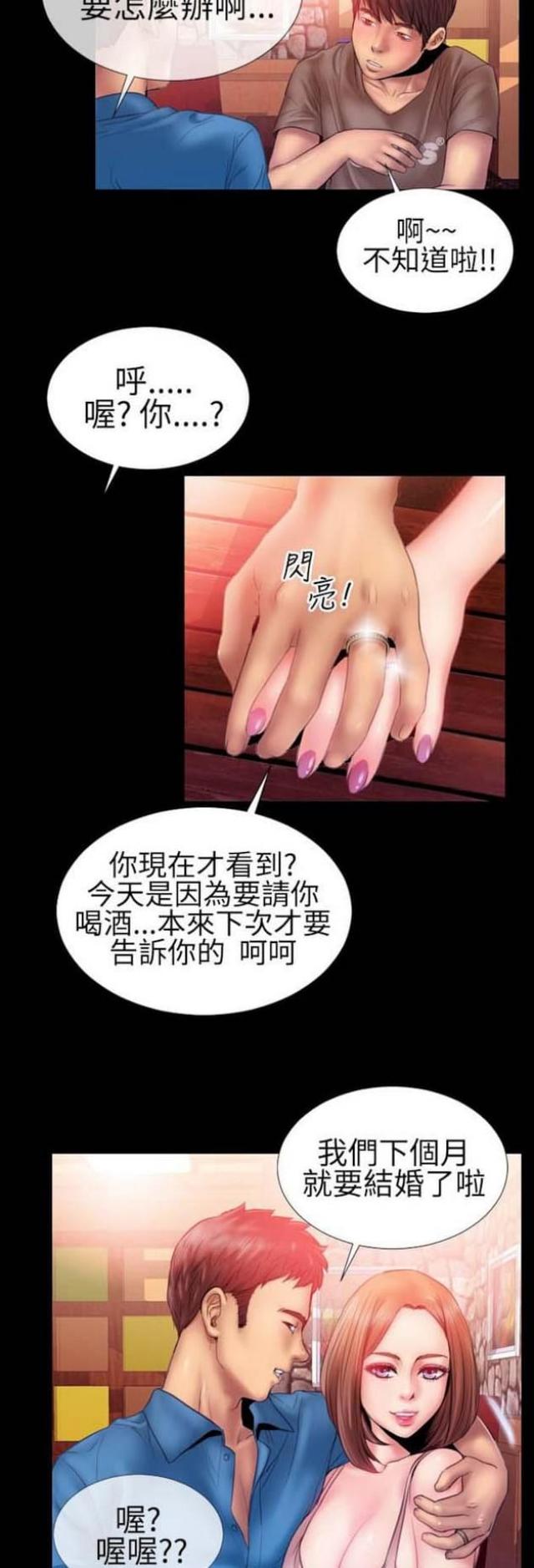 第38话3