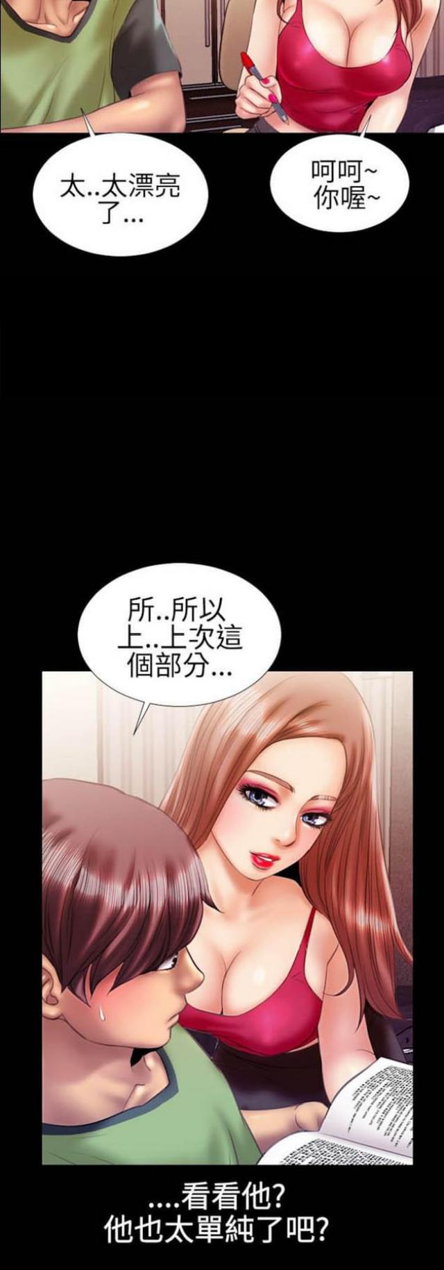 第24话10