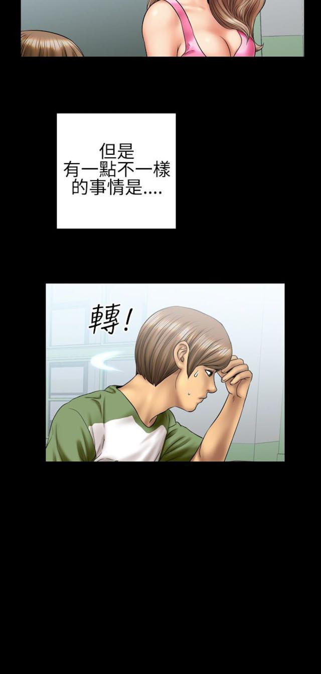 第5话13