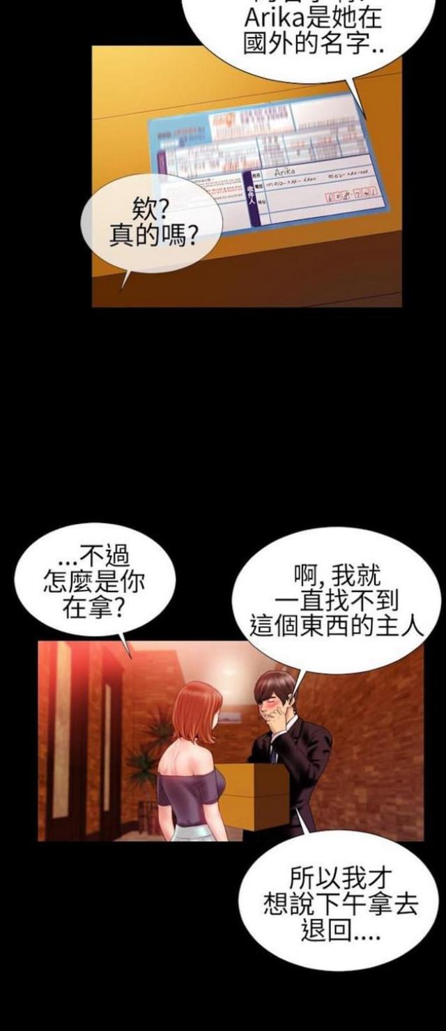 第41话18