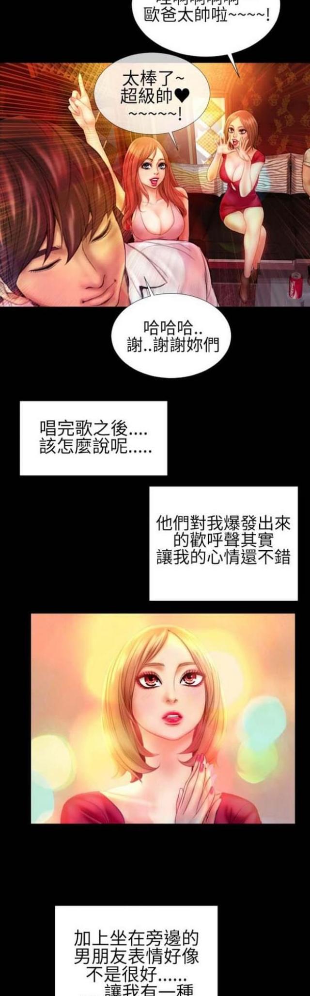 第59话5