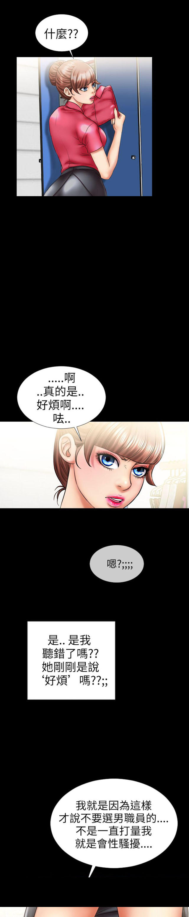 第8话7