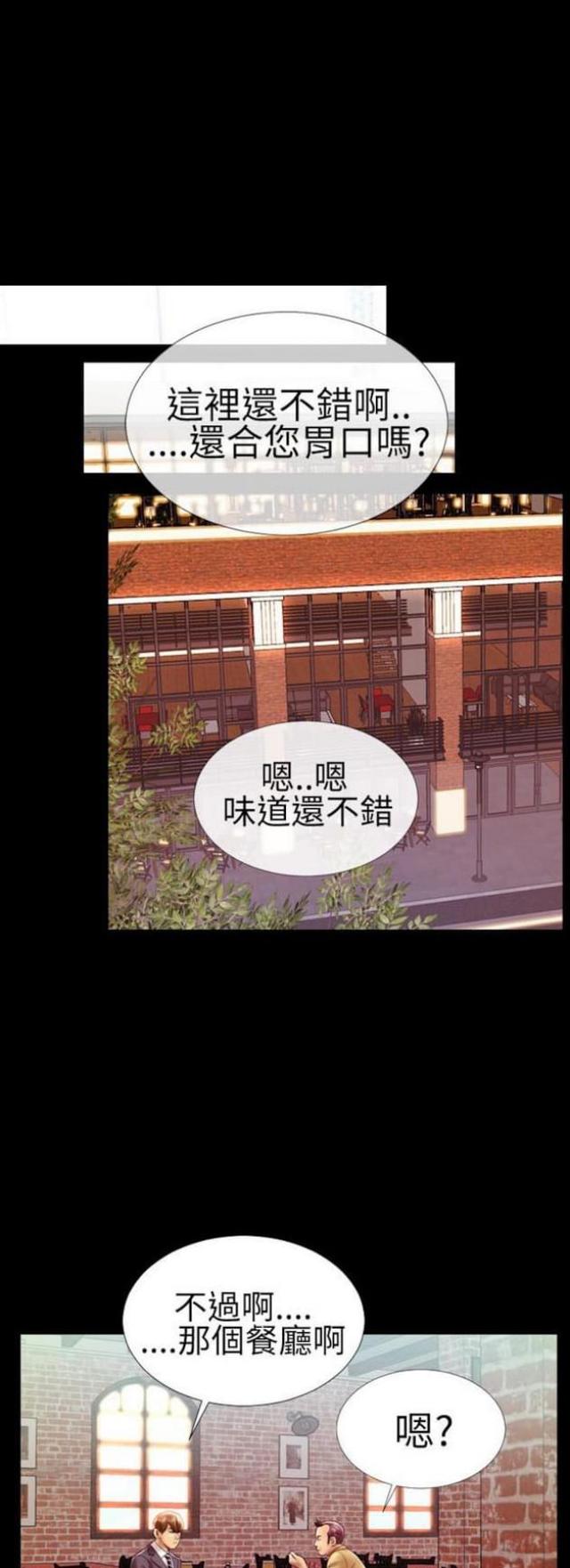 第29话3