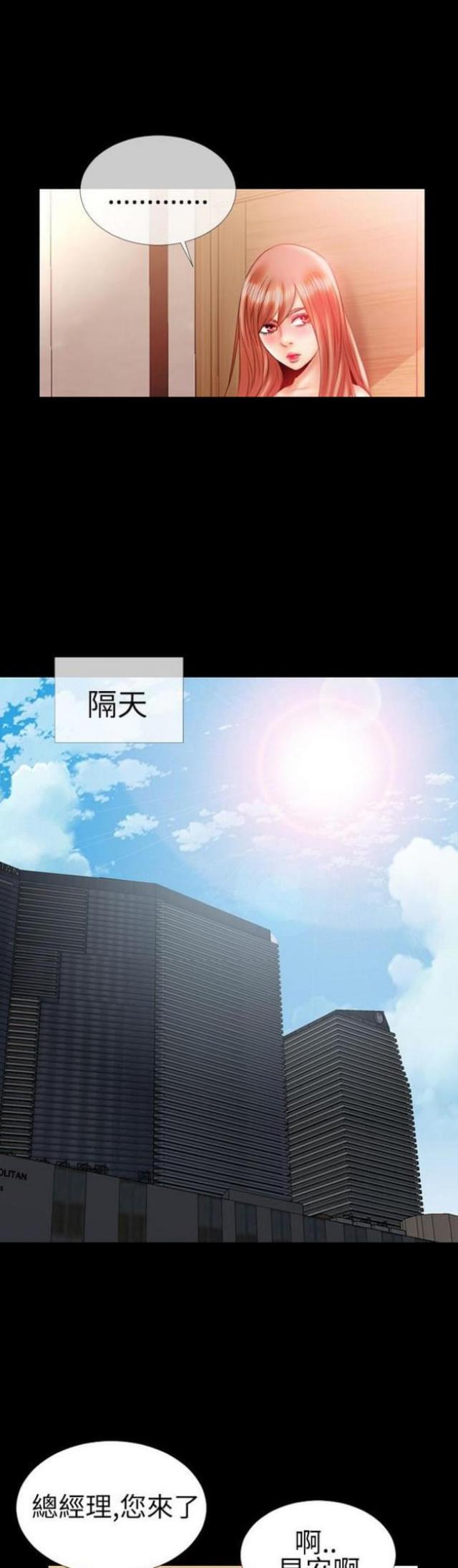 第28话3