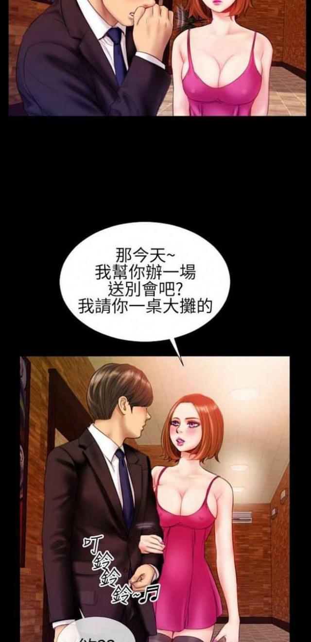 第45话6