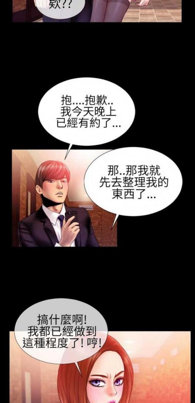 第45话7