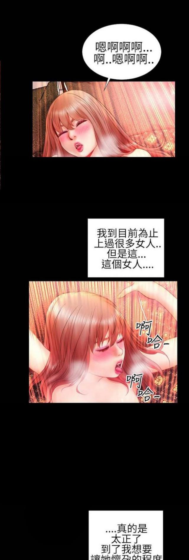 第33话6