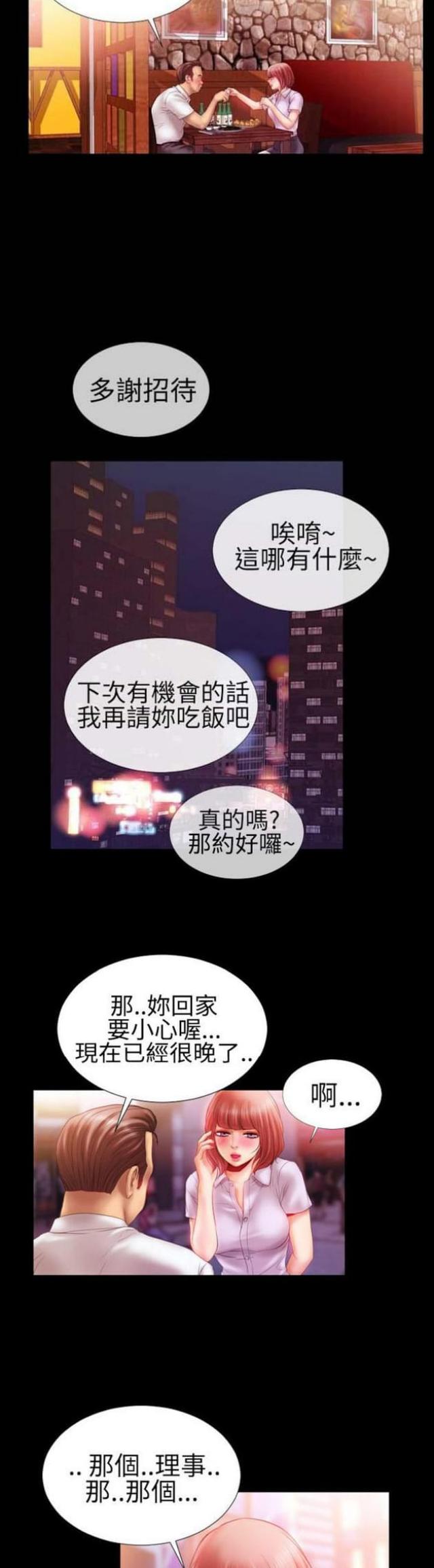第36话5
