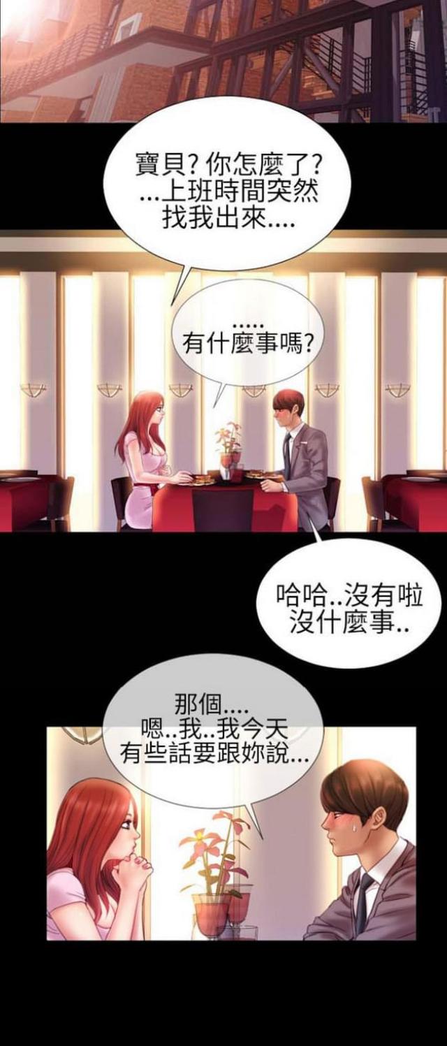 第53话6