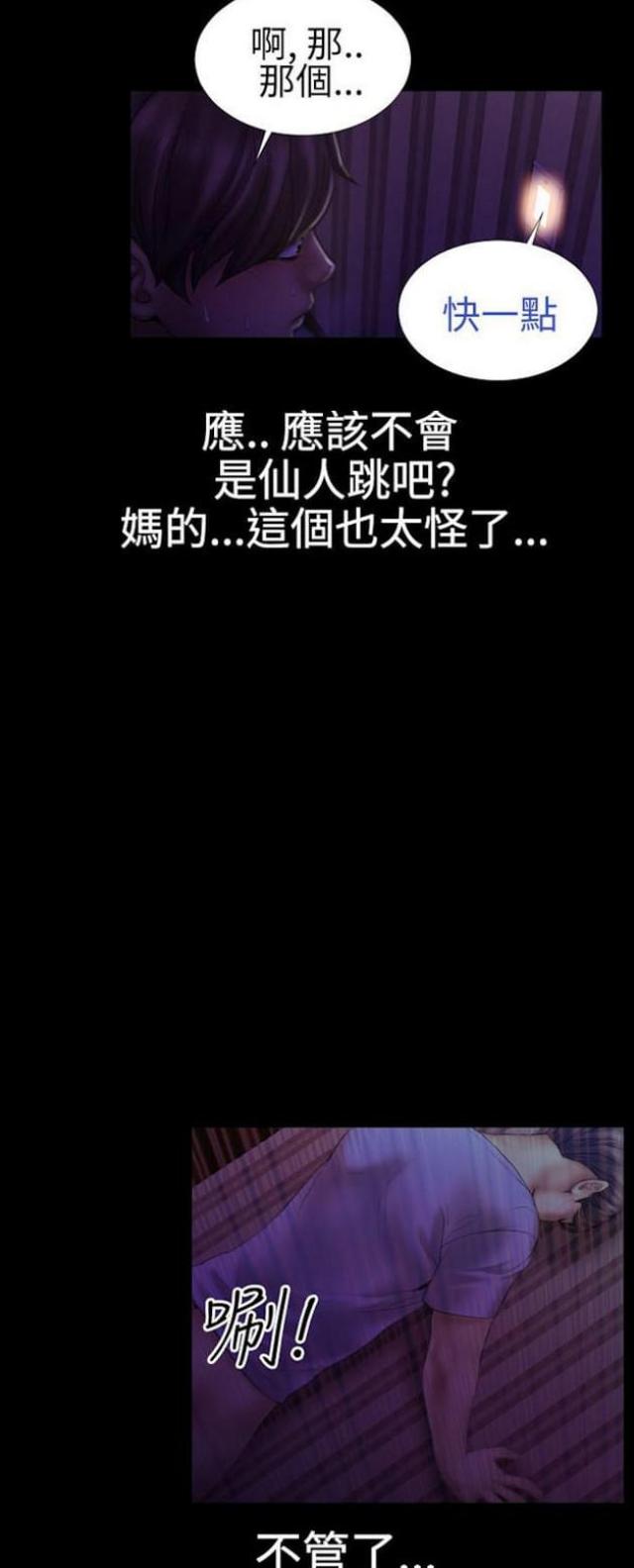 第40话9