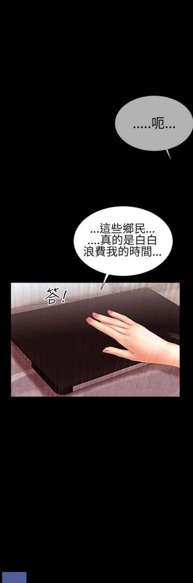 第26话8