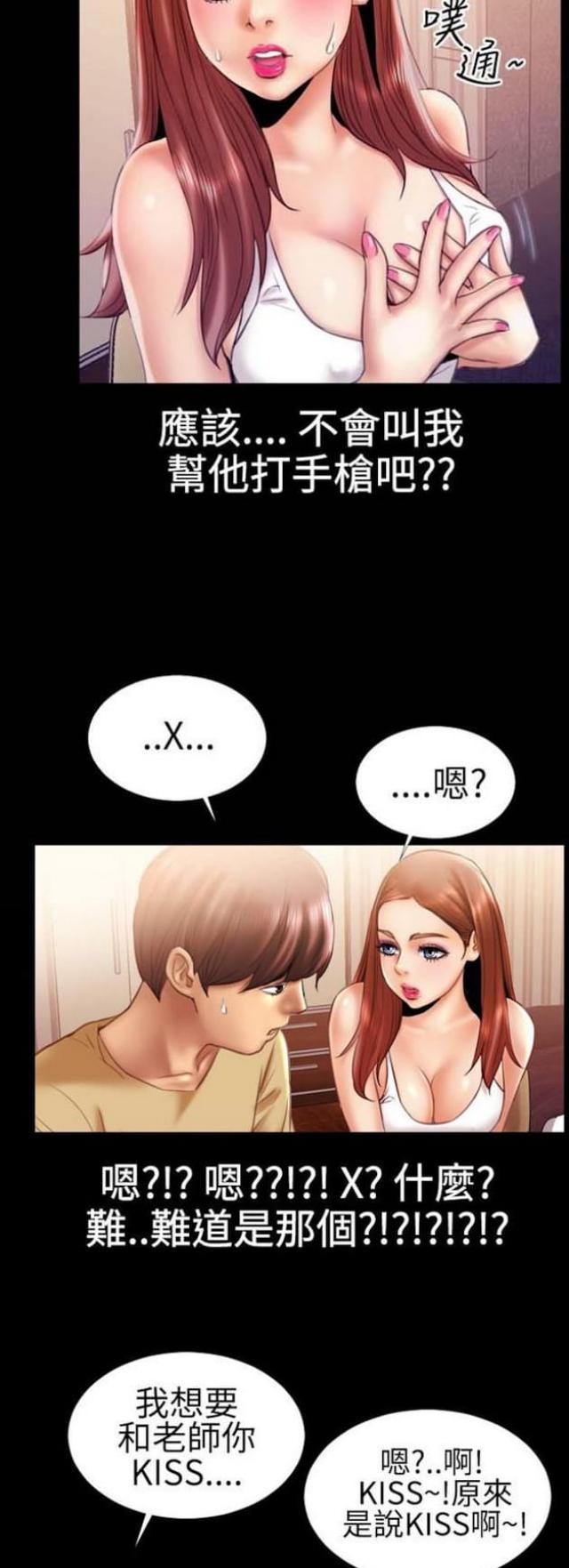 第25话10