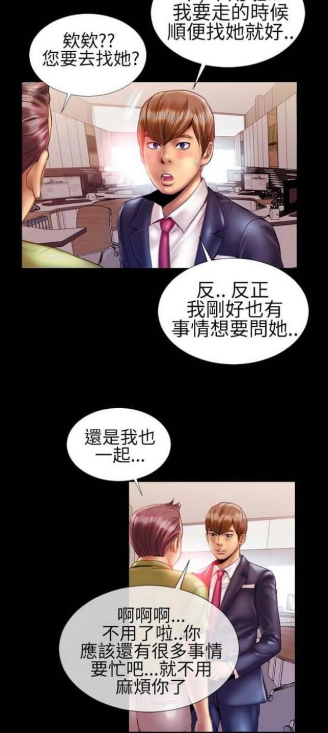 第31话2