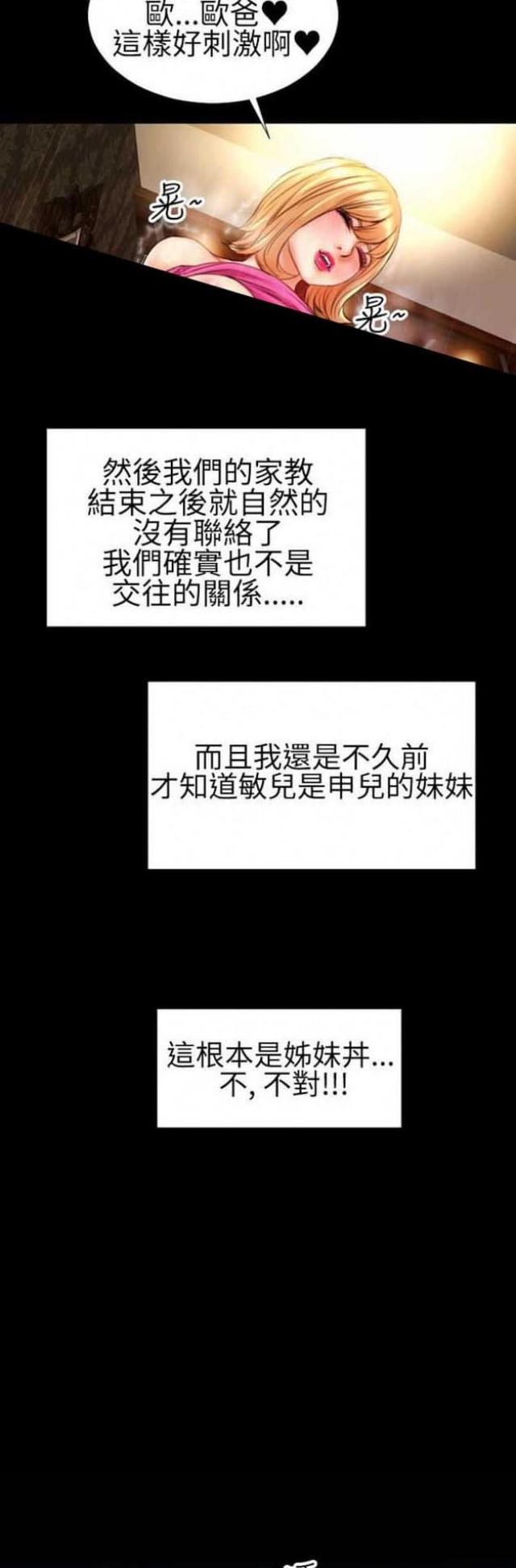 第49话3