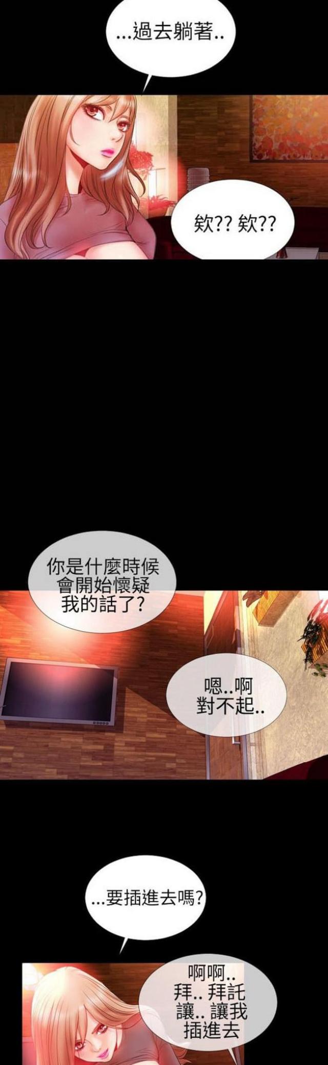 第34话5