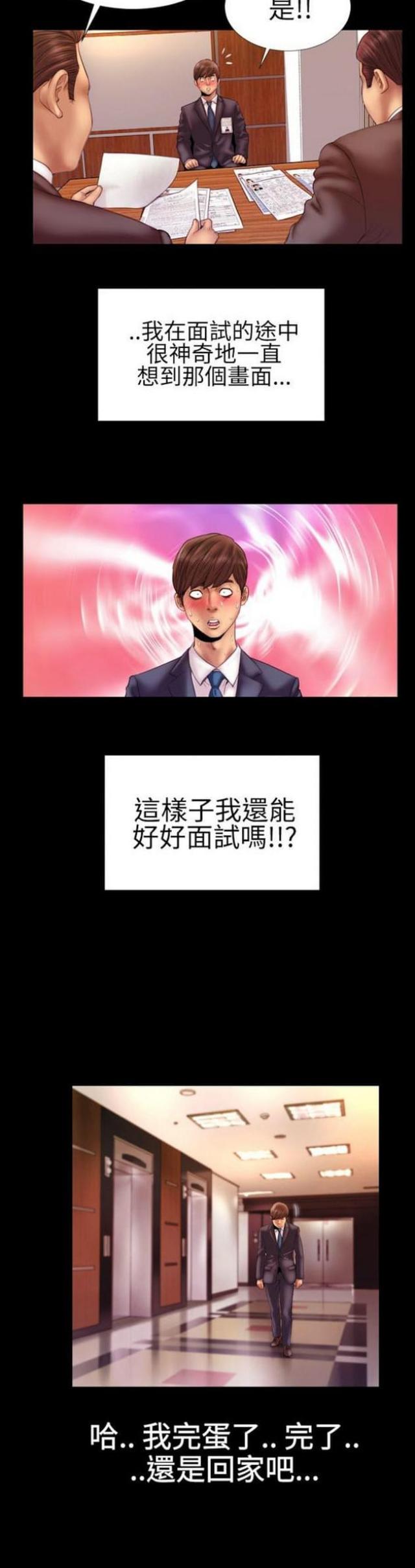 第39话8