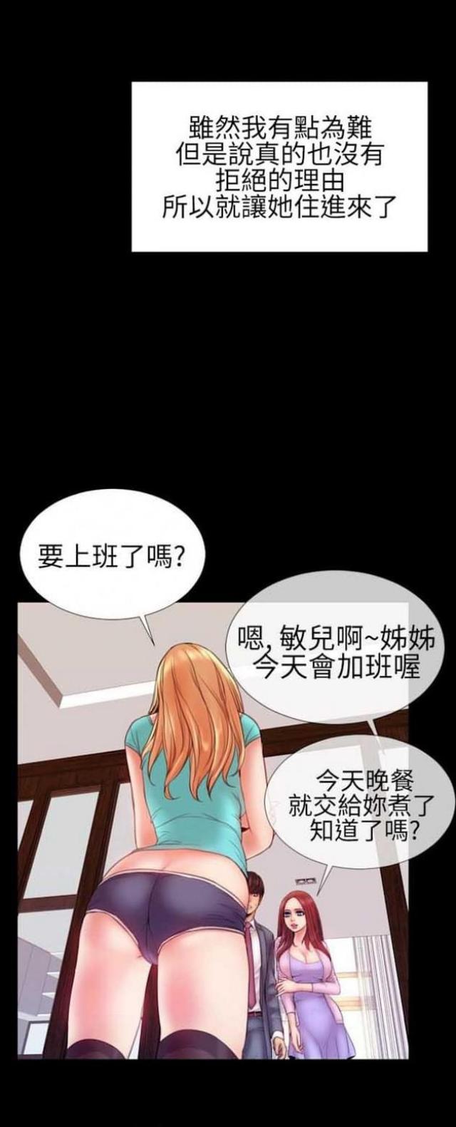 第54话5