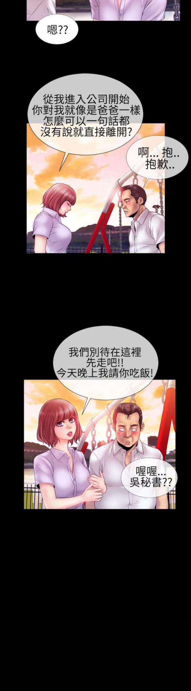 第36话3