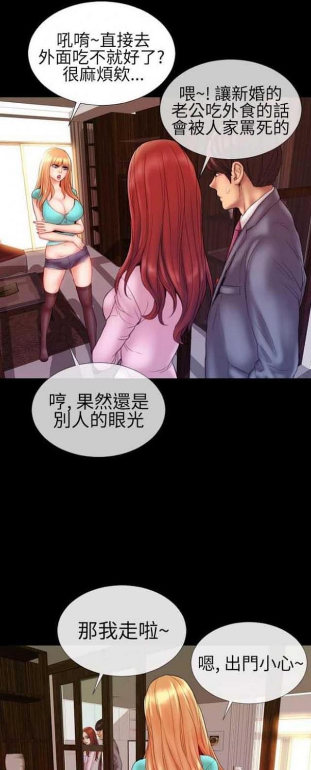 第54话6