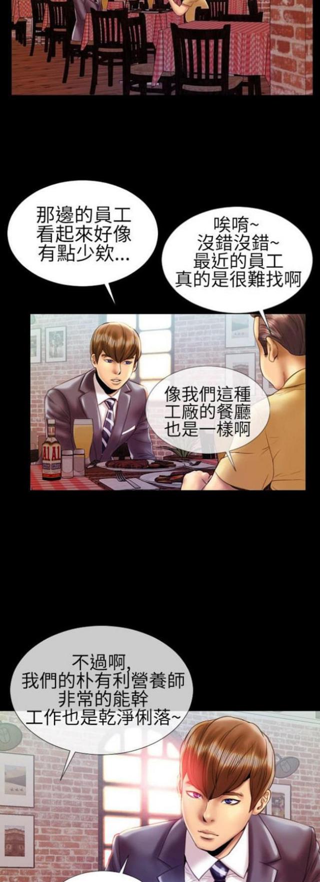 第29话4