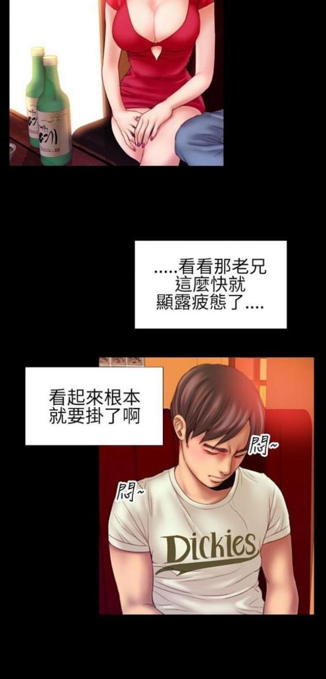 第58话3