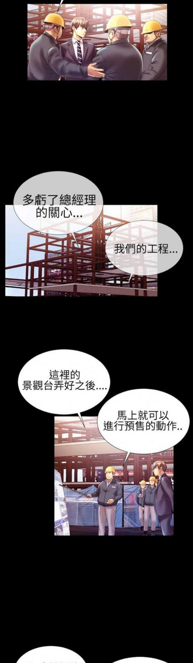 第28话7