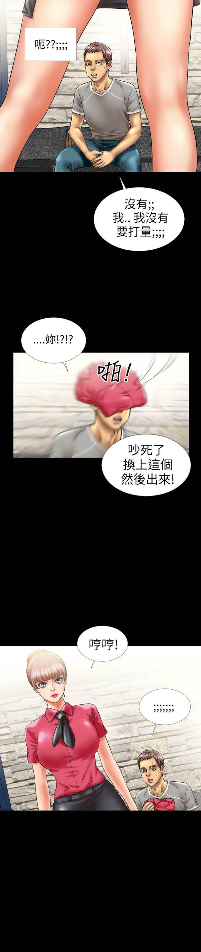 第8话8