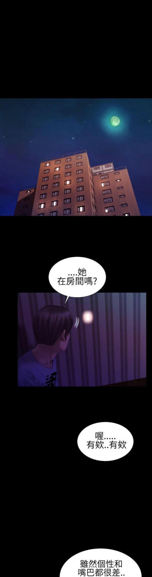 第39话9