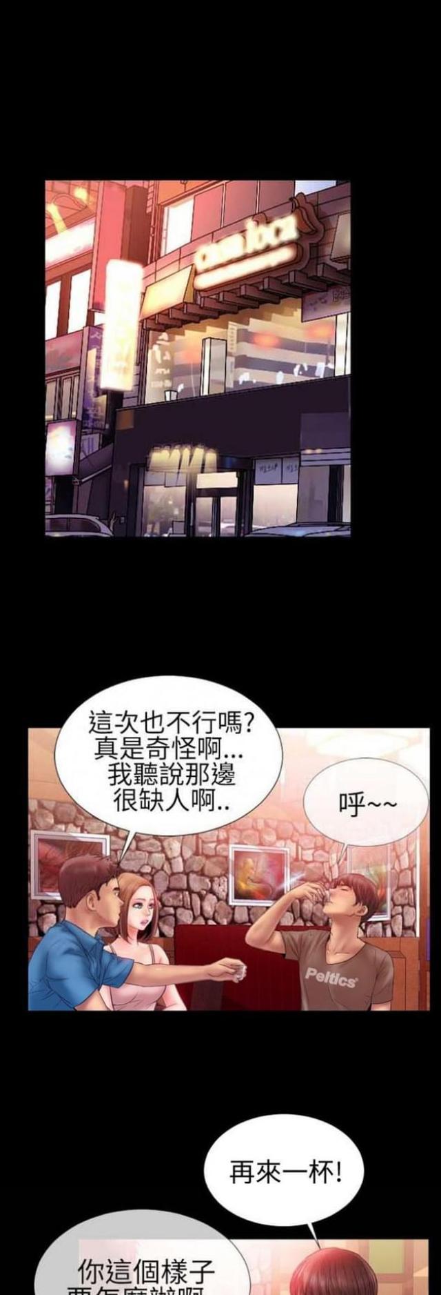 第38话2