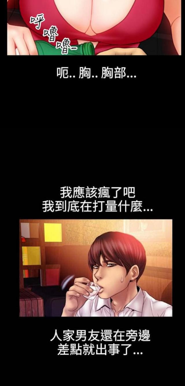 第58话5