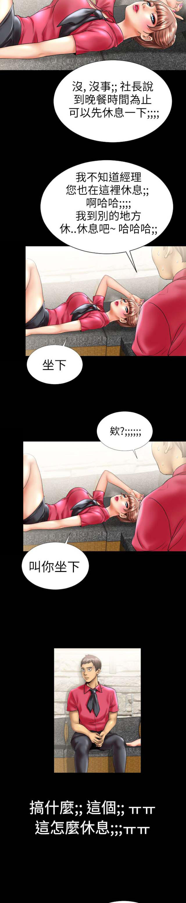 第9话7
