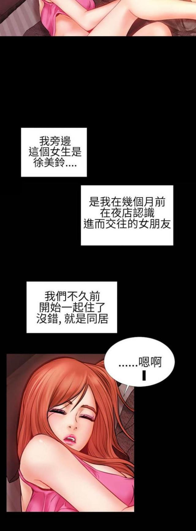 第56话3
