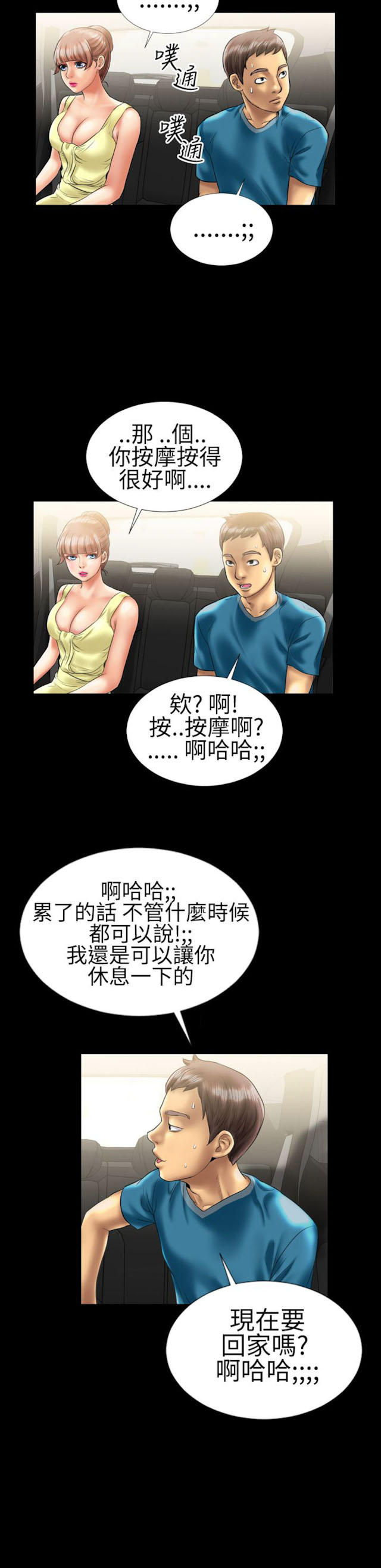 第11话4
