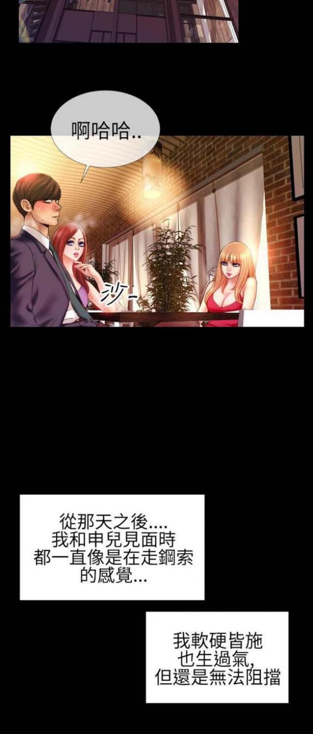 第53话3