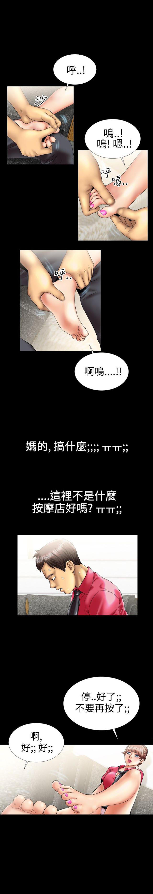 第10话5