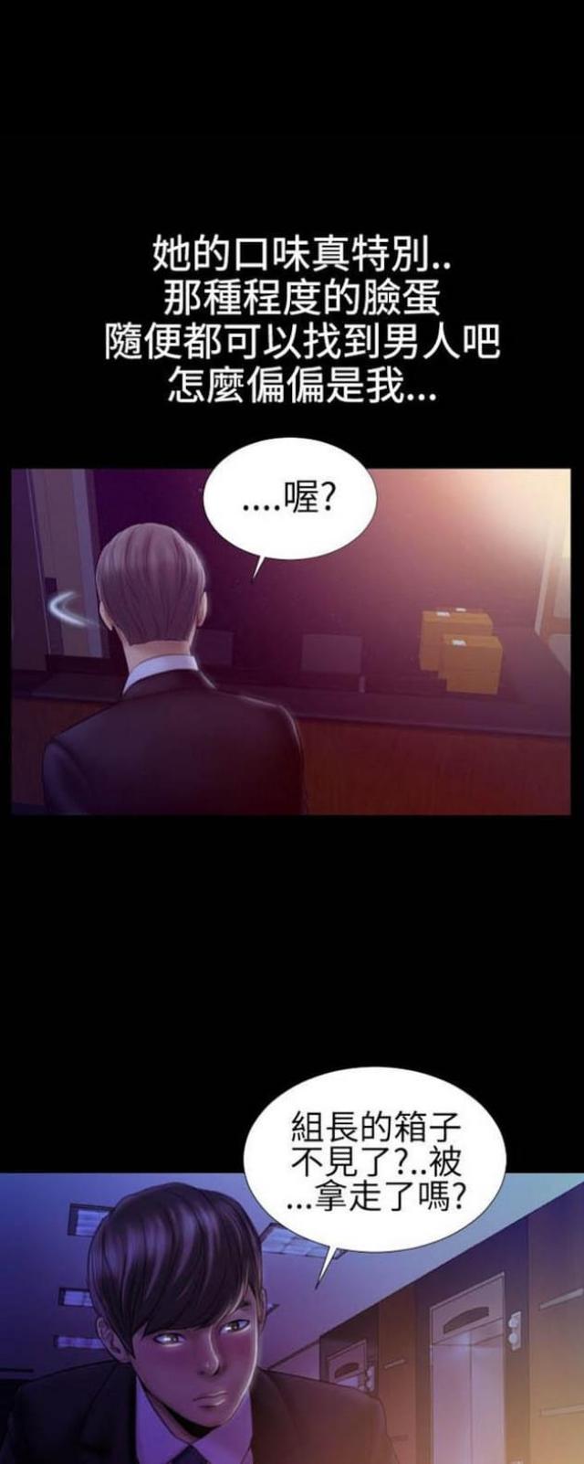 第43话3