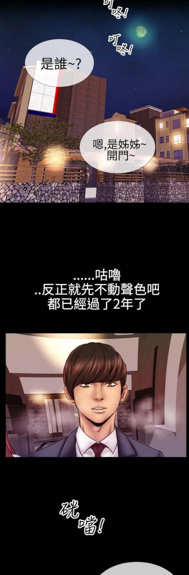 第49话4