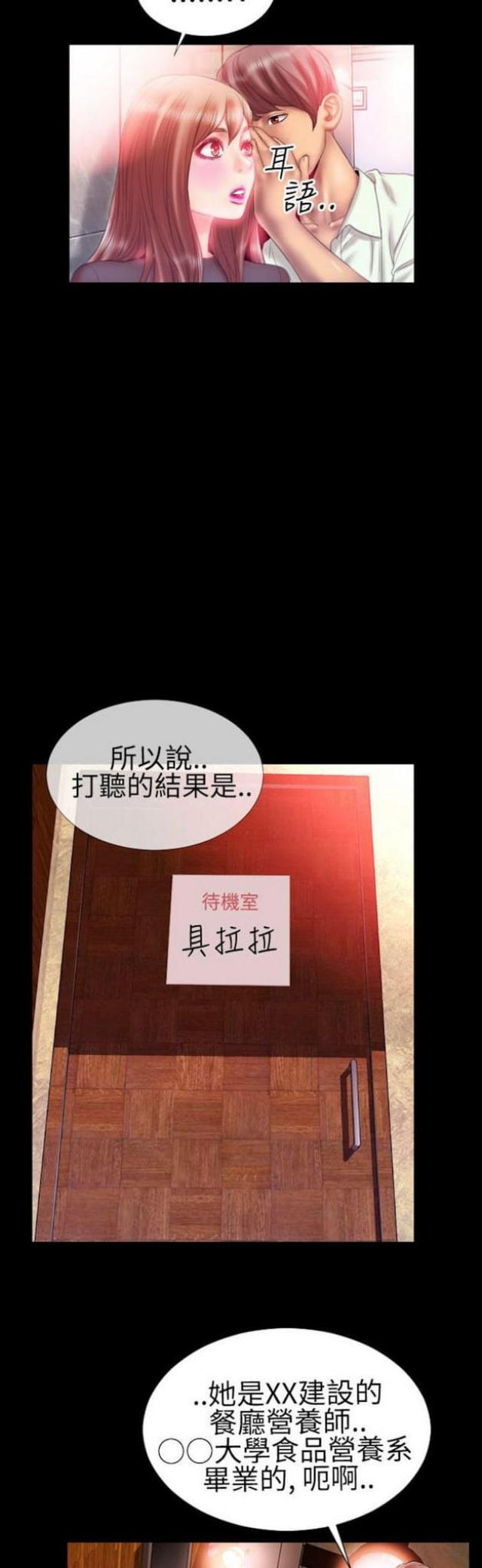 第34话3