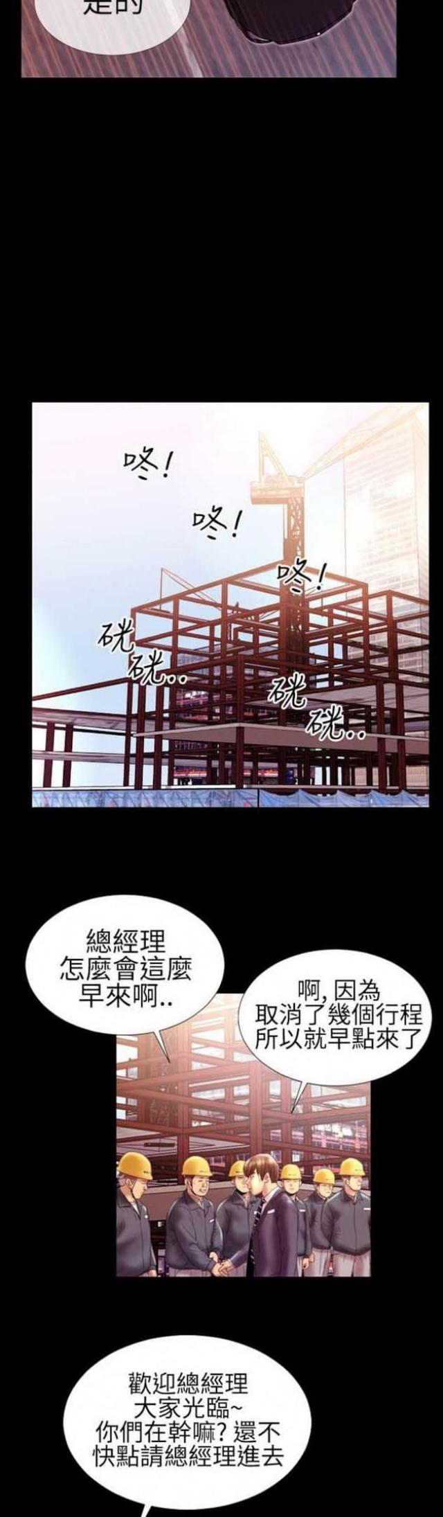 第28话6