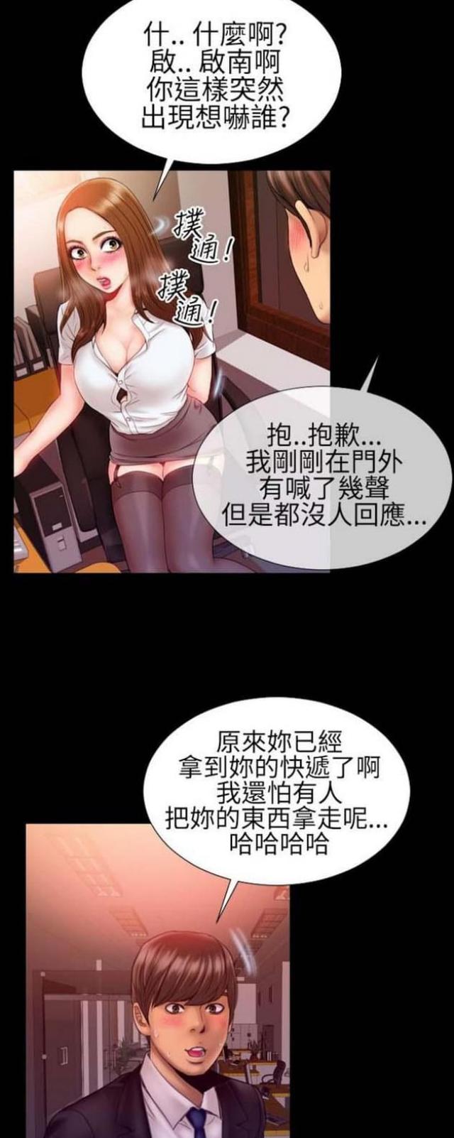 第43话8