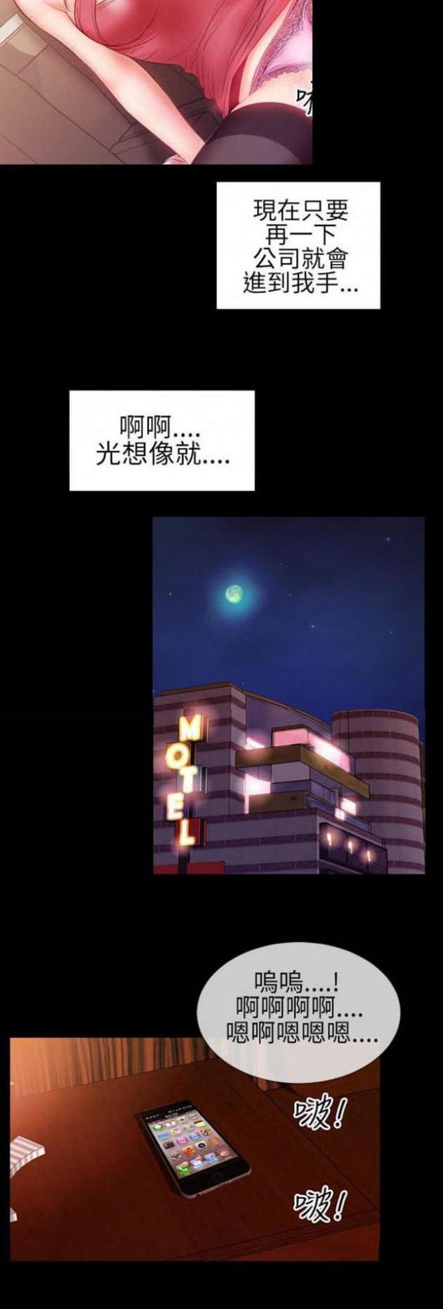 第33话5