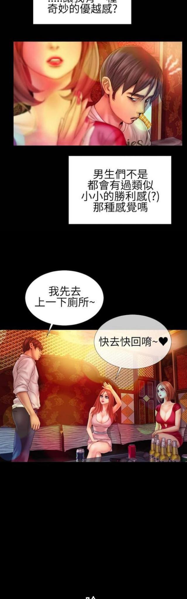 第59话6