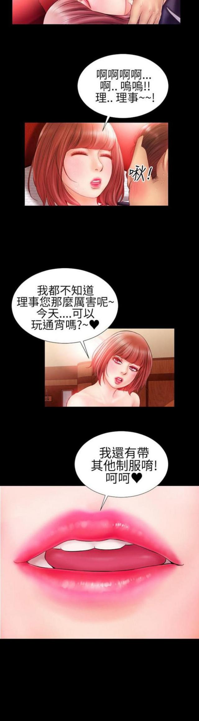 第36话11