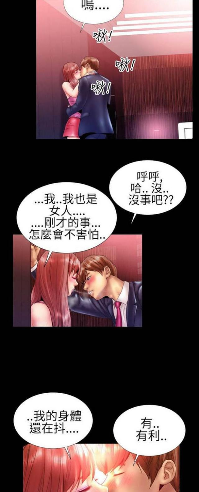 第32话8