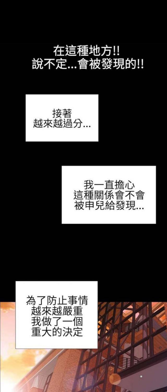 第53话5