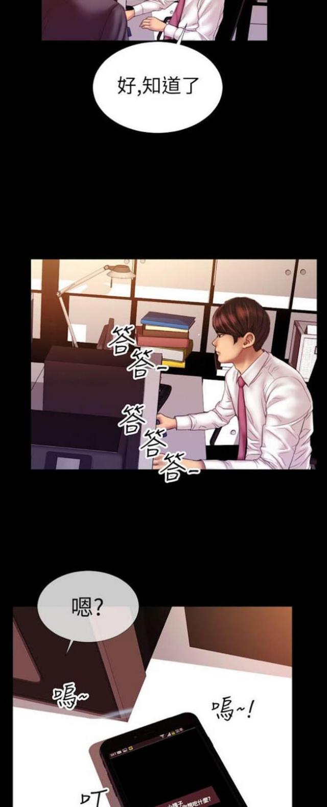 第54话10